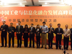 浪潮ERP助力制造业 信息化盘点喜获殊荣