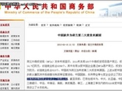 汉柏等企业进驻  中国成荷兰第二投资国