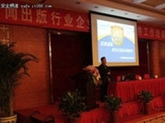 瑞星深耕出版行业 优惠措施促正版化