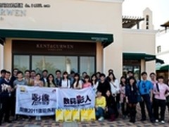 老特区新风貌 尼康2011年新品体验活动