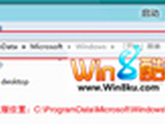 怎样找到Win8系统中的“启动”文件夹