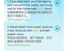 微软发布“必应中英文字典”免费应用