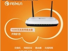 斐讯通信“龙腾虎跃庆三年”产品大促销