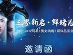 巅峰对决！《倩女幽魂》三界新启曝猛料