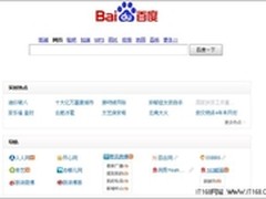腾讯微博登陆百度新首页 共促产业发展