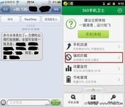 360手机卫士拦截垃圾短信有妙招