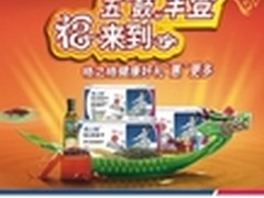 五“鼓”丰登格之格健康好礼“惠”更多