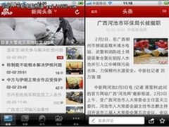 新版掌中新浪受捧 网友呼吁增搜索功能