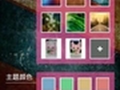 很简单！酷狗音乐安卓版个性皮肤随心换