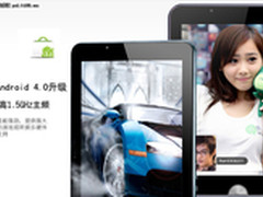 掌控时尚  欧恩N6逍遥你的3G生活
