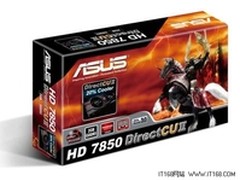 高端游戏显卡 华硕HD7850 DCII震撼来袭