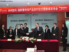 随需而动 神州数码签约施耐德布线产品