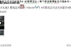 Wacom买影拓五代送无线套件活动启动