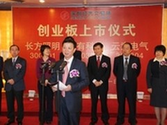 同有今天挂牌成为我国首家存储上市企业