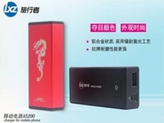 安全环保节能 旅行者A5200仅需178元