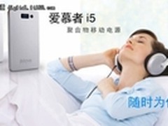 安全第一，教你如何选择好的移动电源