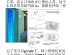最新谍报：IBM新系统的大胆预测