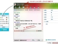 EC与QQ互通，树立网站客服软件新标准