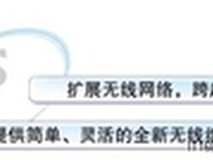 NETGEAR 无线路由器轻松设置WDS