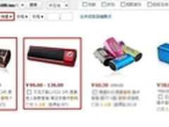 不见不散LV520III摘取淘宝销售桂冠