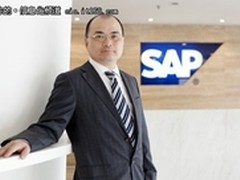 SAP中国研究院总裁离职 继任者未公布