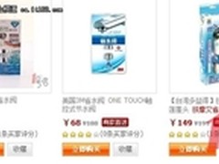 世界水日1号店节能产品受关注