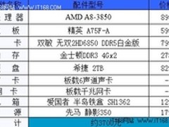 为《暗黑3》四核8G独显2T仅3700