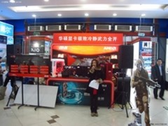 华硕显卡极致冷静武力全开主题活动路演