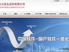 中国软件战略联姻九思构高端OA技术壁垒