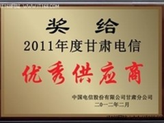 艾默生获甘肃电信2011年度优秀供应商