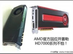 南方群岛四大优势明显Kepler超越难度大