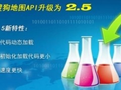 搜狗地图上线API新版 持续推进开放战略