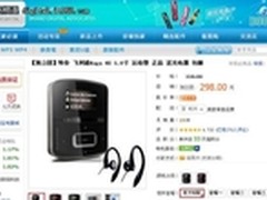 爆潮运动型MP3飞利浦Raga 低价仅售298
