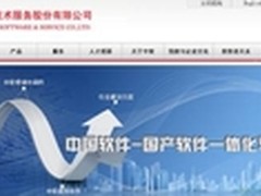 中国软件战略联姻九思构筑高端OA技术