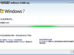 Win7小白训练营：升级到Win7家庭高级版