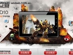 畅玩主流3D游戏 神行者PD10武汉售399