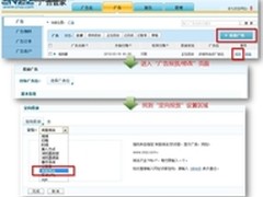 CNZZ广告管家：根据访客来路精准投放