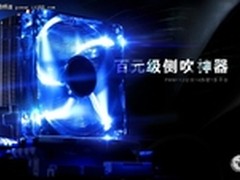 百元内超强性价比 九州风神玄冰400上市