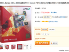APU网吧业主的钟爱之选 A4-3300售339元