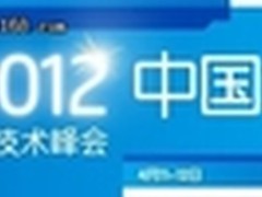 IDF2012前瞻:数据中心能效技术课程推荐