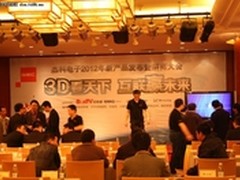 杰科电子2012新产品发布会暨招商大会