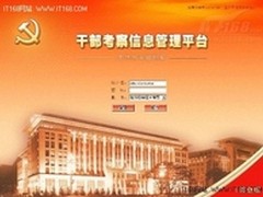 将视频会议拓展到iPad 3的iOS 5.1系统