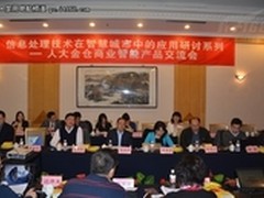 国家信息中心网络安全部莅临金仓参观