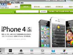 解读电信IPhone 4S为啥这么火? 
