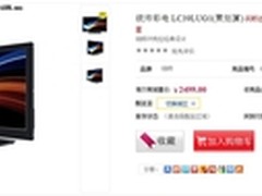 买电视赠音响 海尔39寸电视只售2499