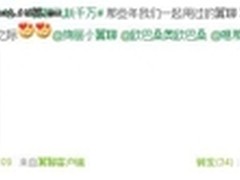 翼聊用户跃千万，网友热“忆”千般爱