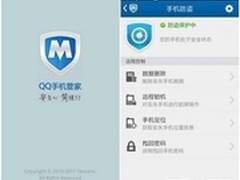 3.5秒丢一部手机？Android/iPhone防盗
