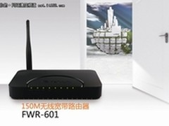 和斐讯FWR-601一同去郊游 更丰富精彩