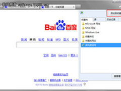 上网冲浪轻松快捷 用Win7也能孝敬父母