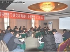 2012年雷安赛门铁克行业客户产品发布会